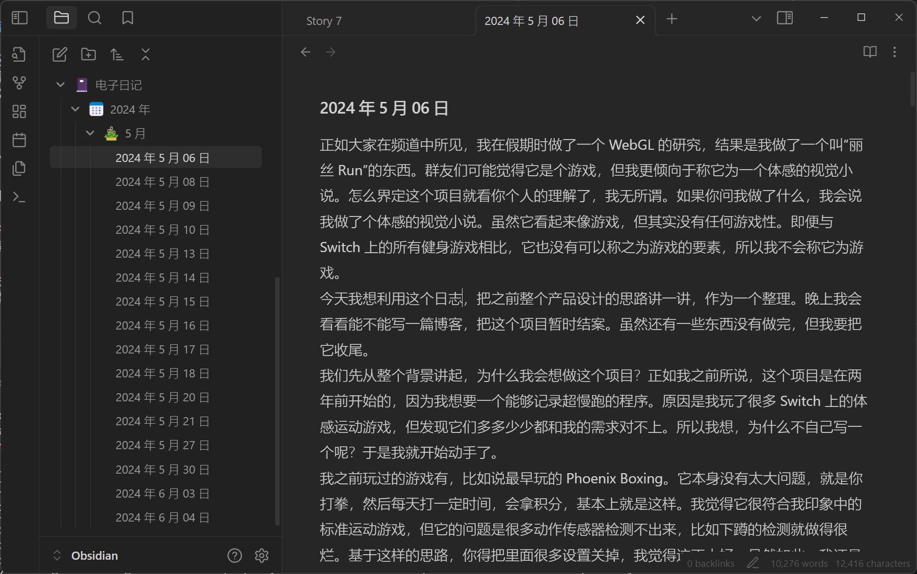 Electronic diary archive